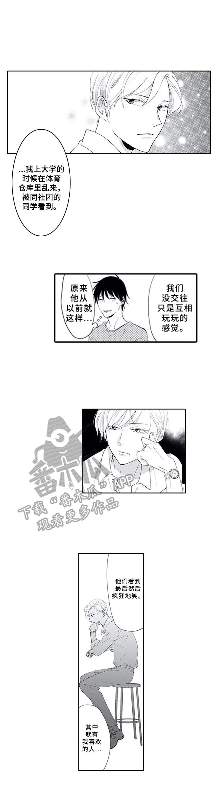 第6话8