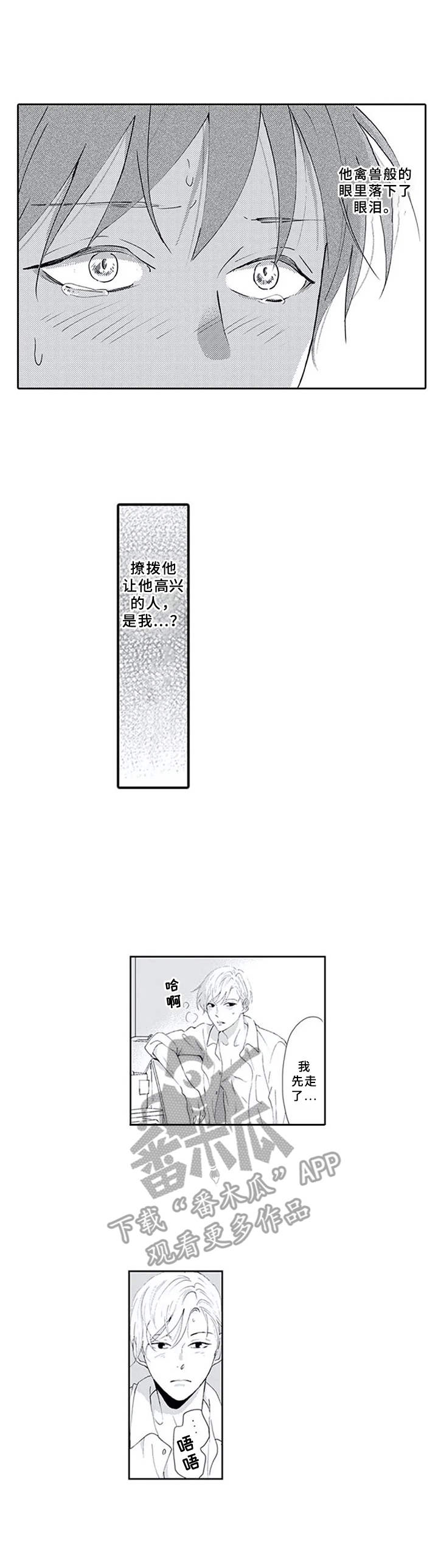 第5话6