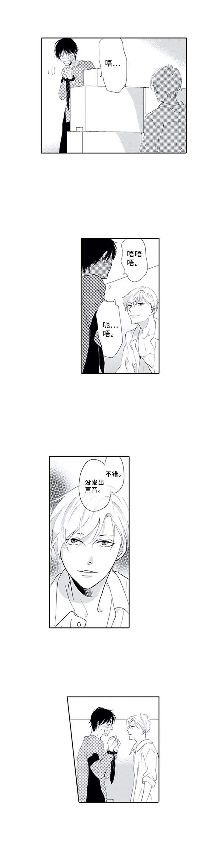 第5话7