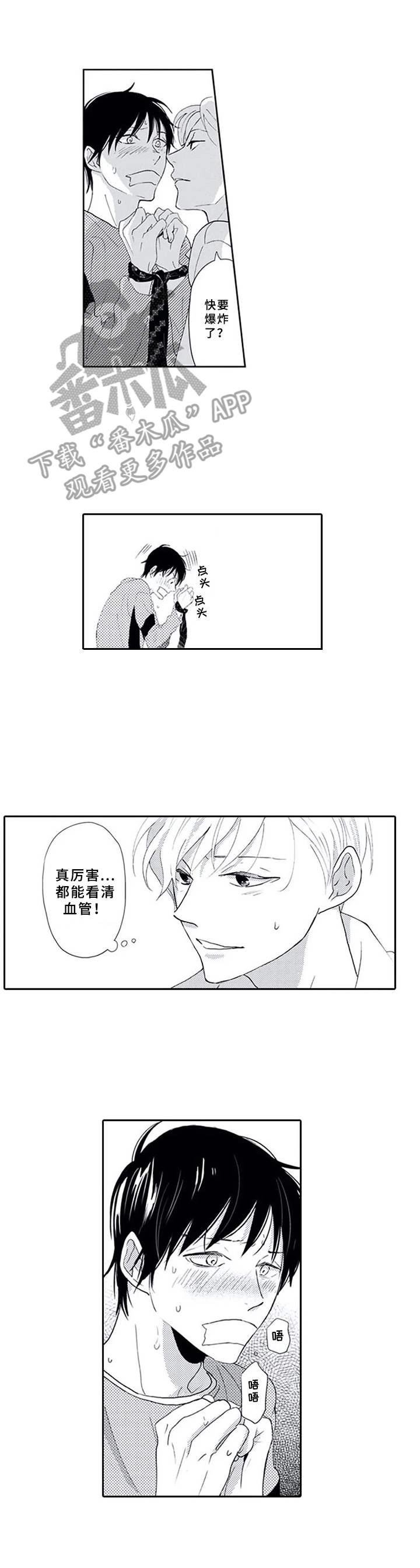 第5话8
