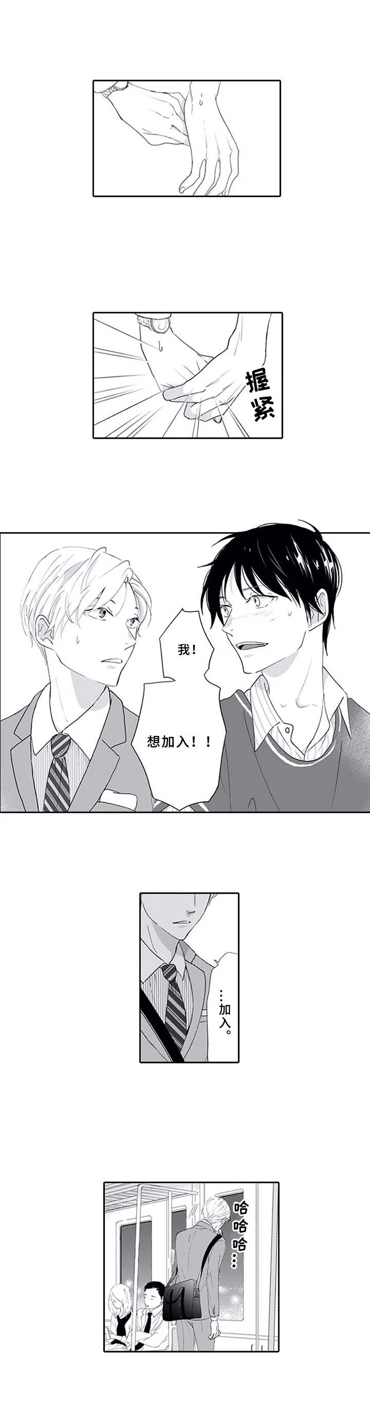 第4话2