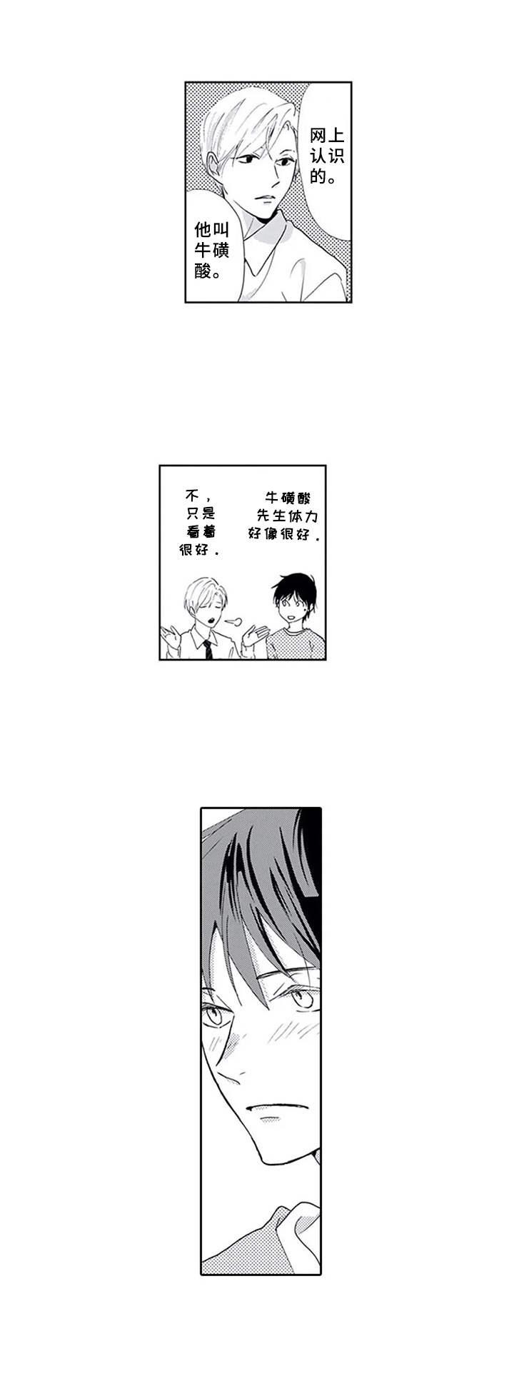 第4话5