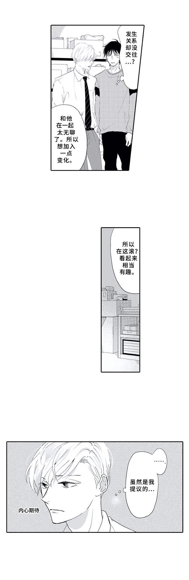 第4话7