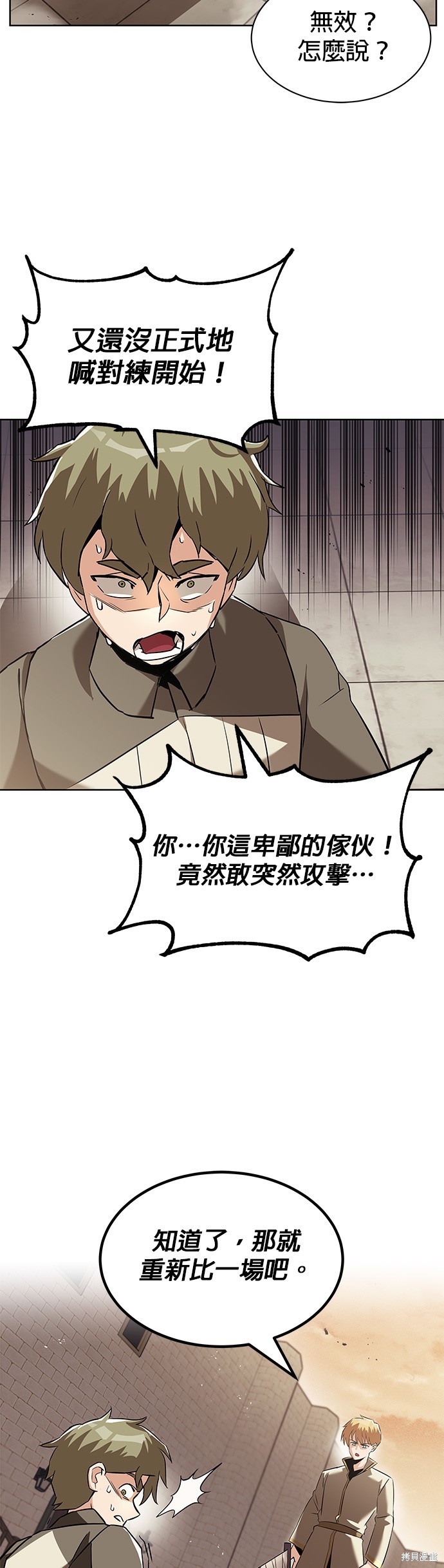 第24话9