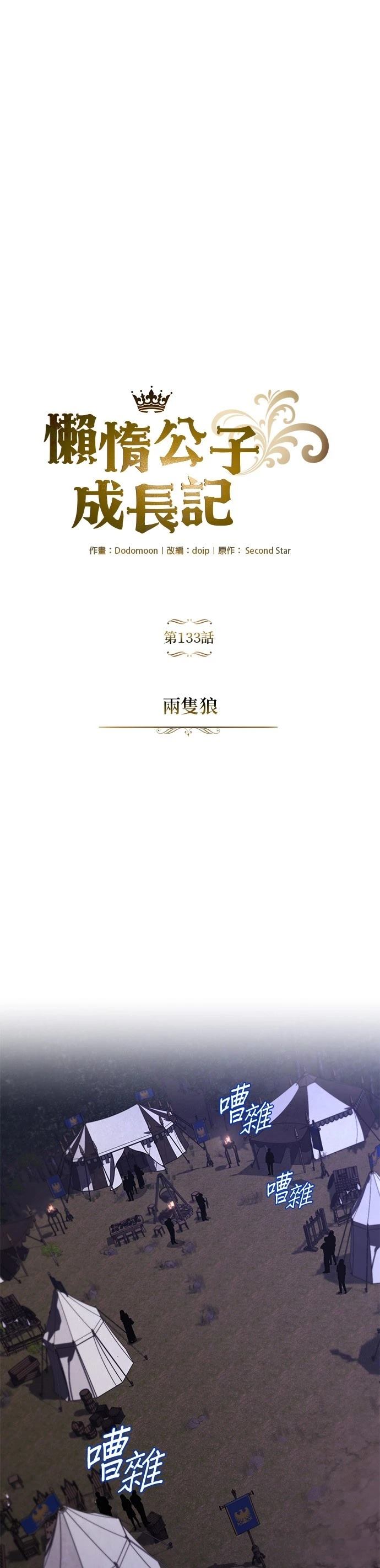 第133话32