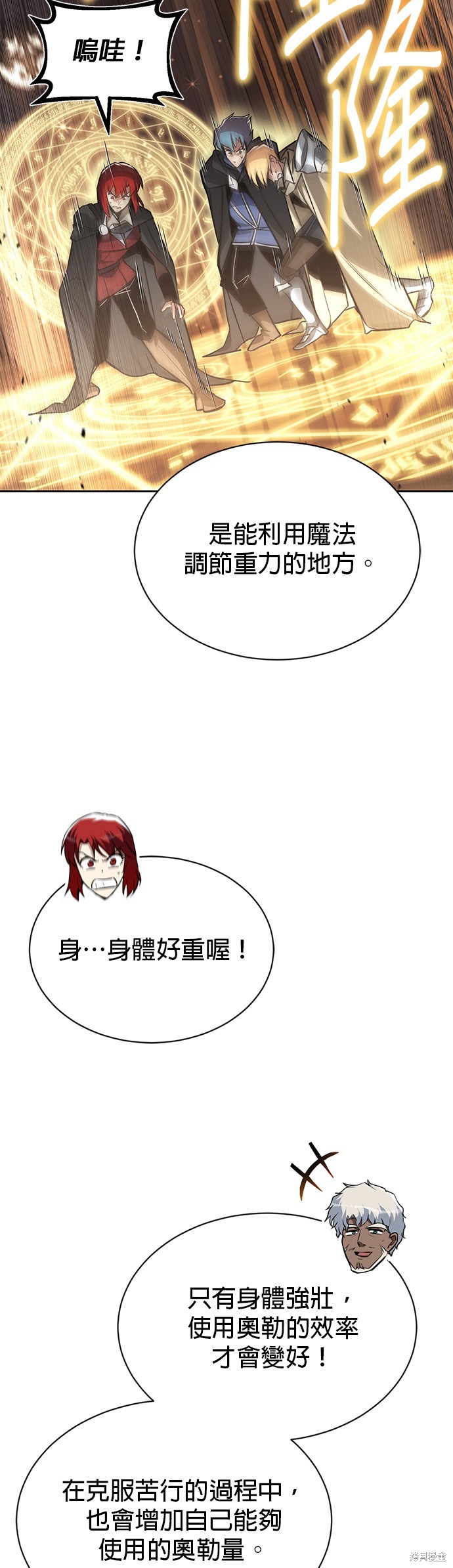 第61话4