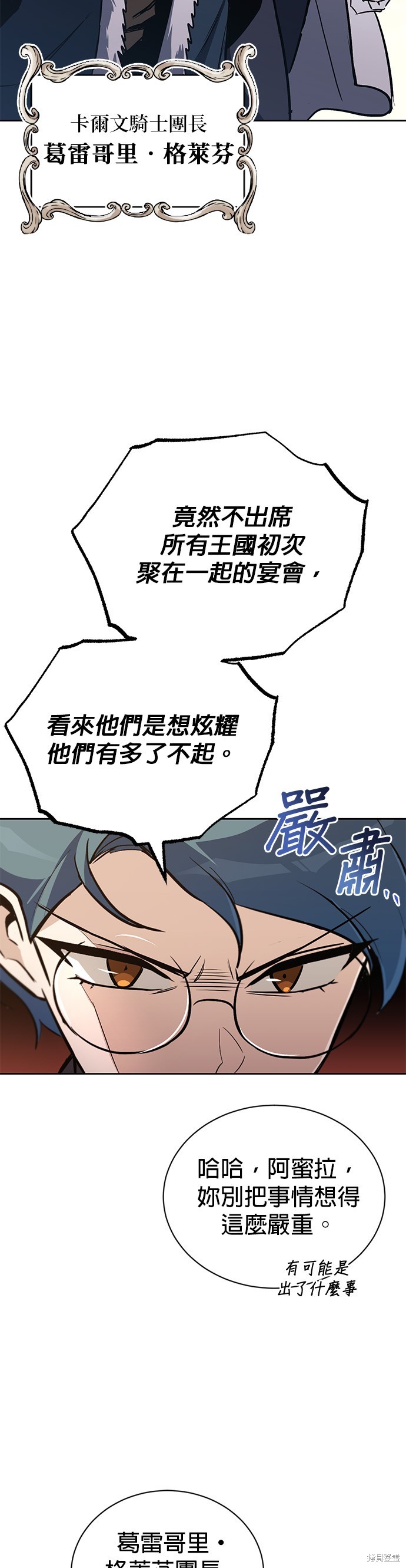 第89话8