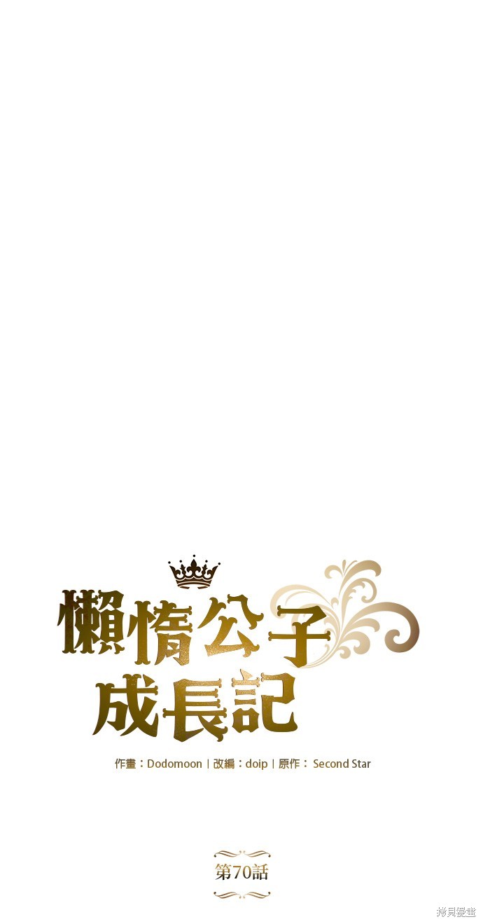 第70话8