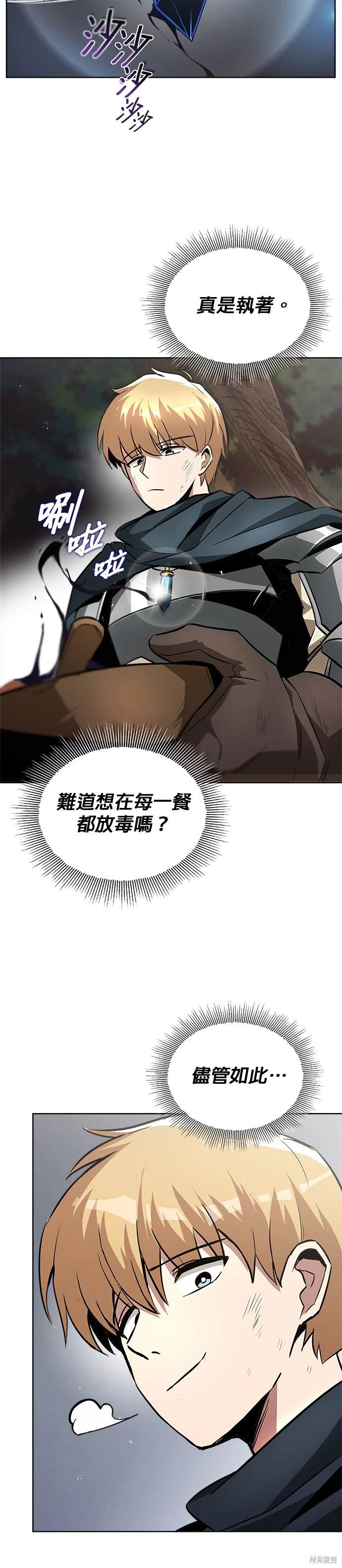 第37话10