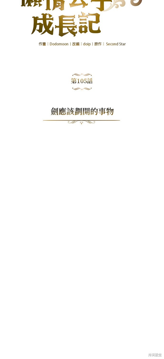 第105话65
