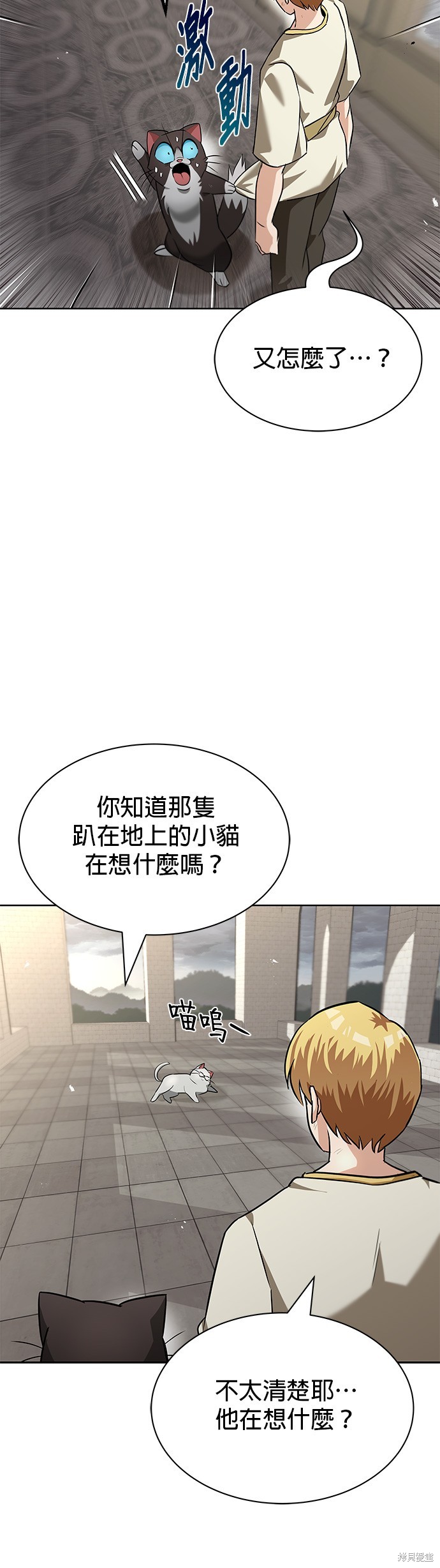 第21话52