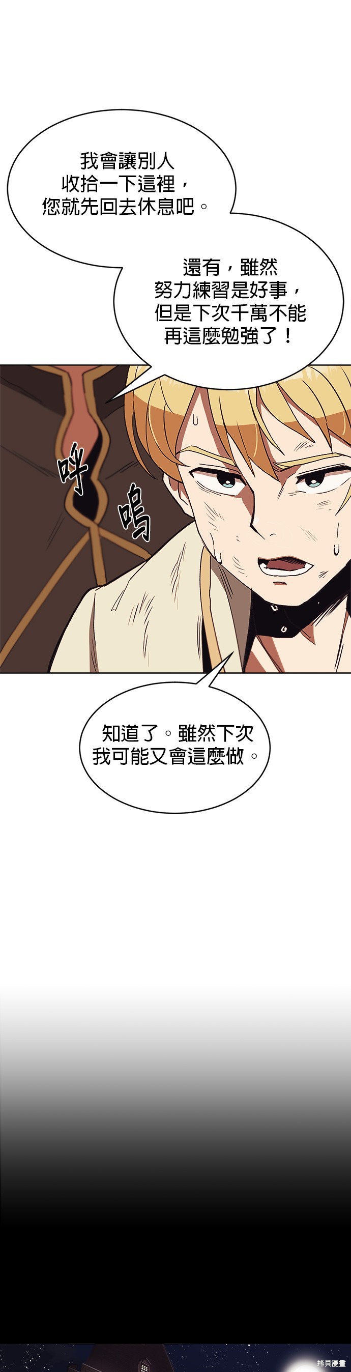 第2话21