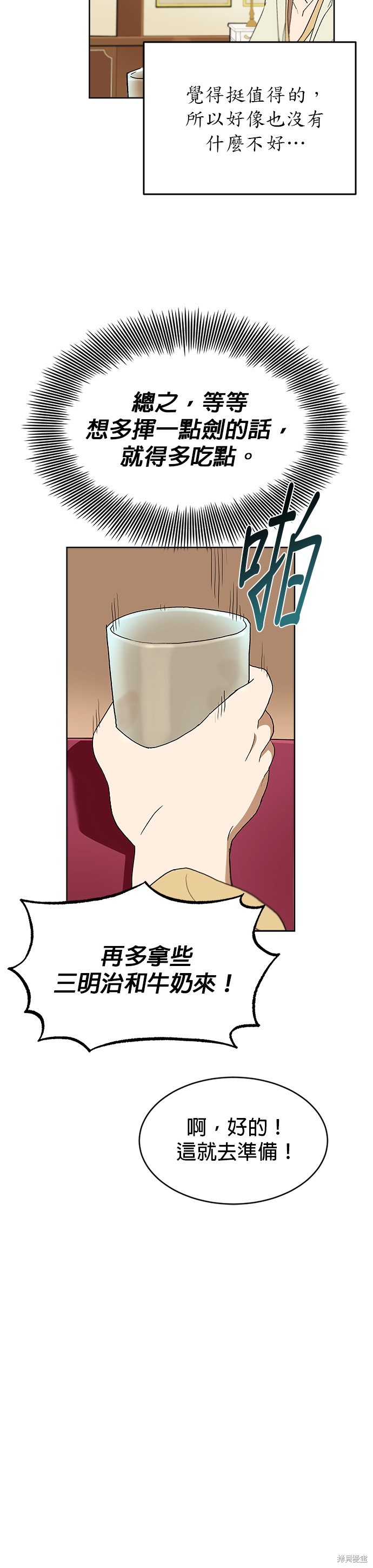 第2话26