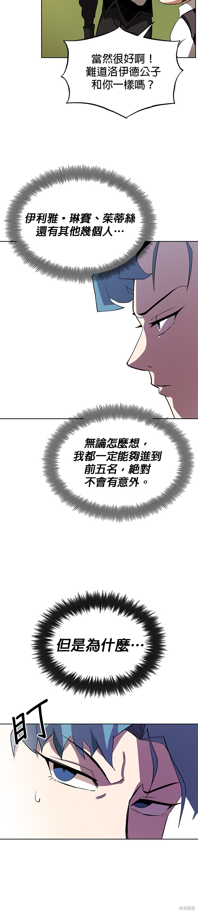 第6话17