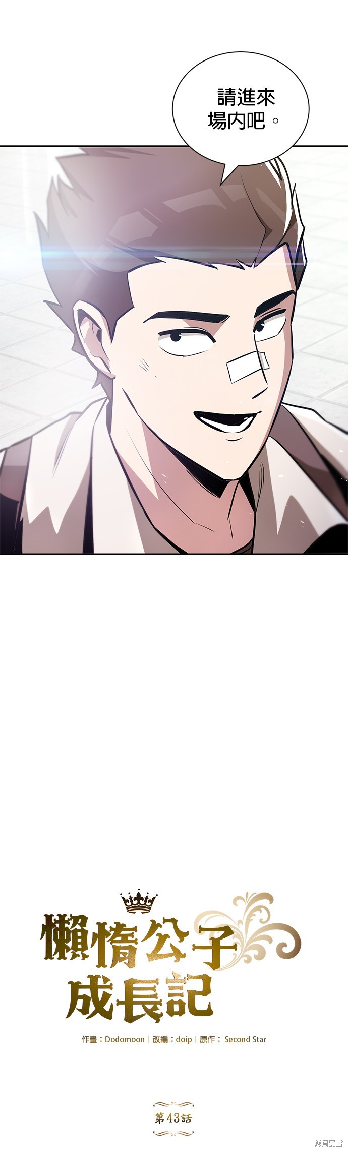 第43话18