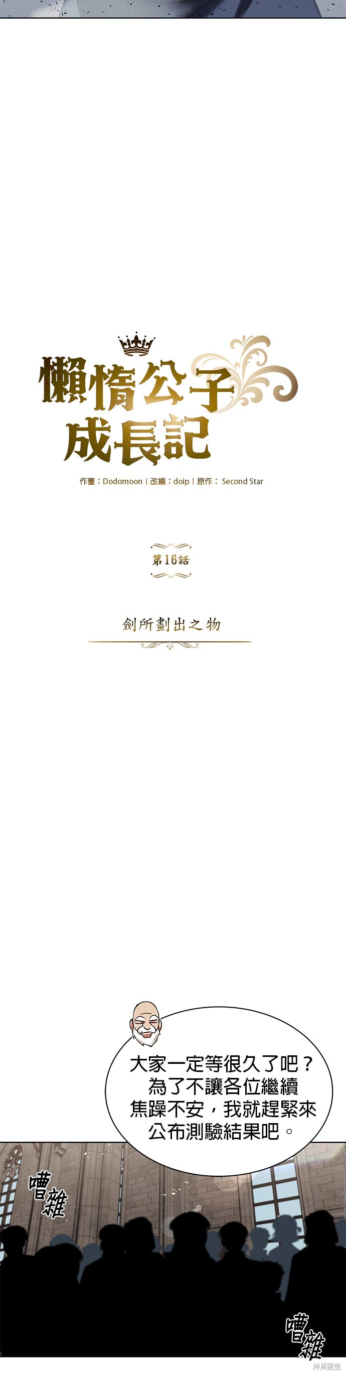 第16话29