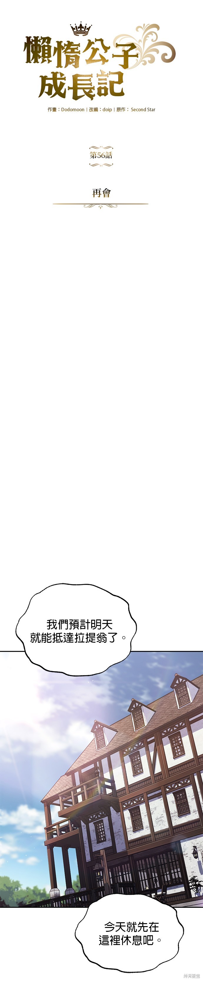 第56话22
