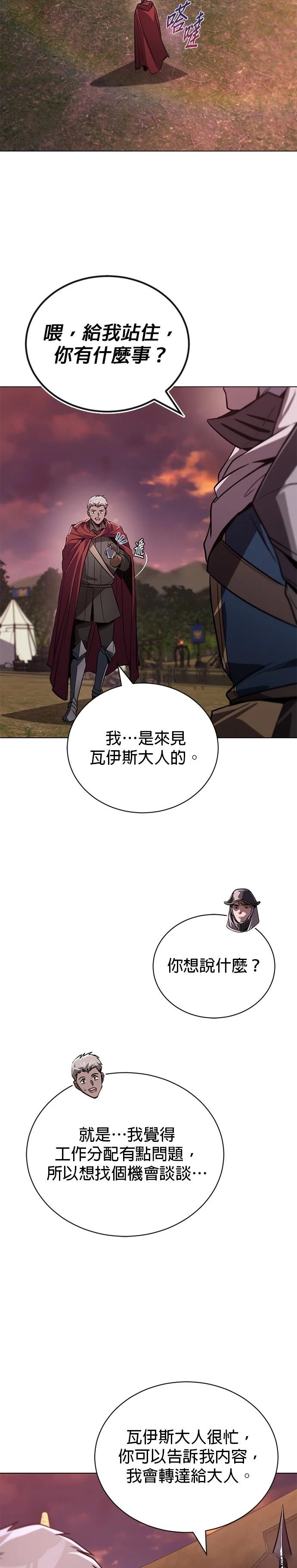 第133话40
