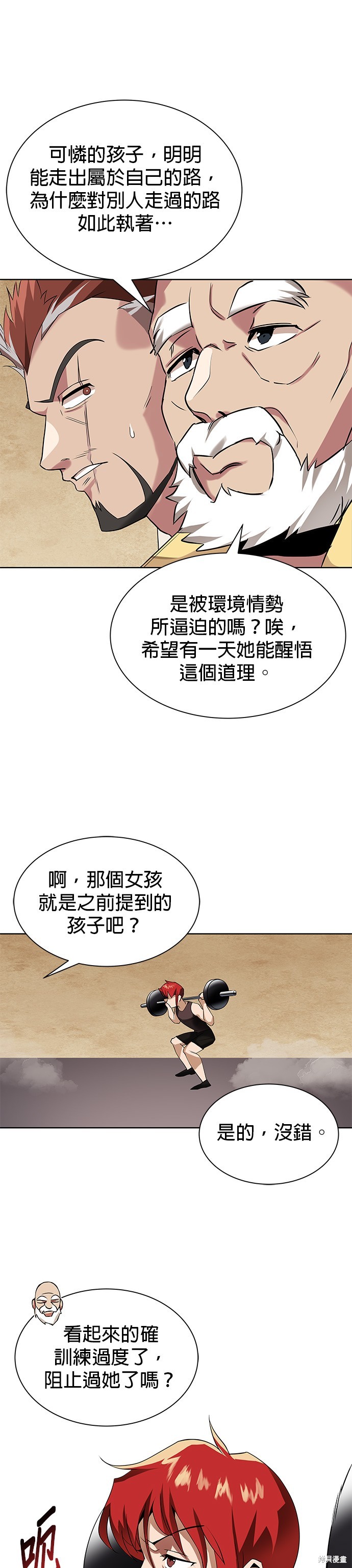 第6话26