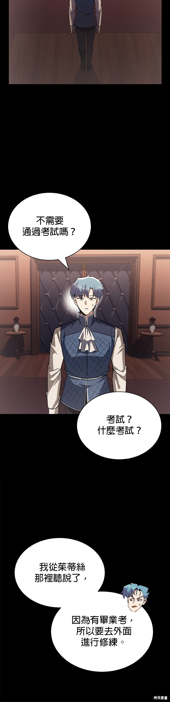 第67话23