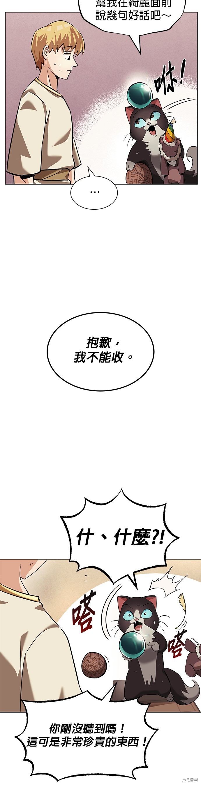 第21话45
