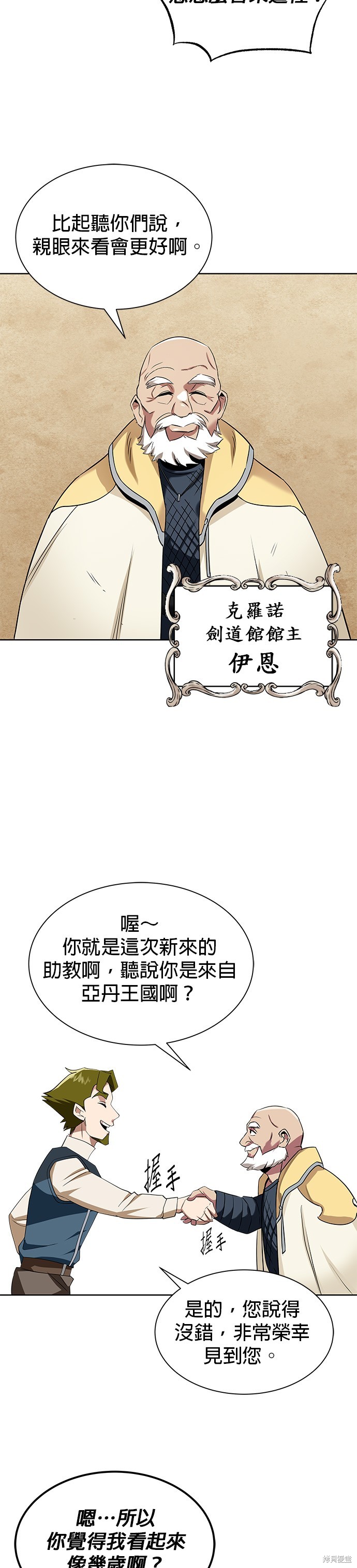 第6话23