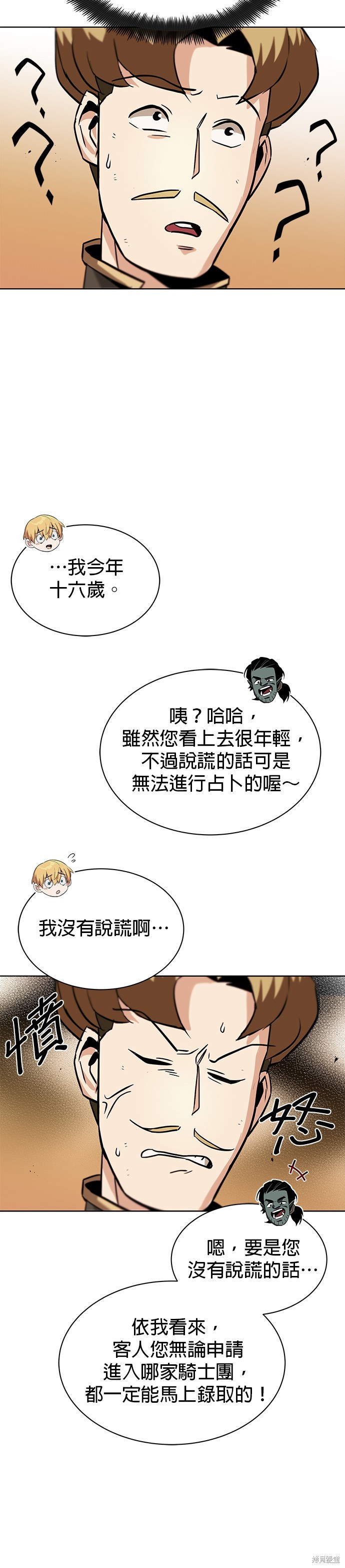 第19话14