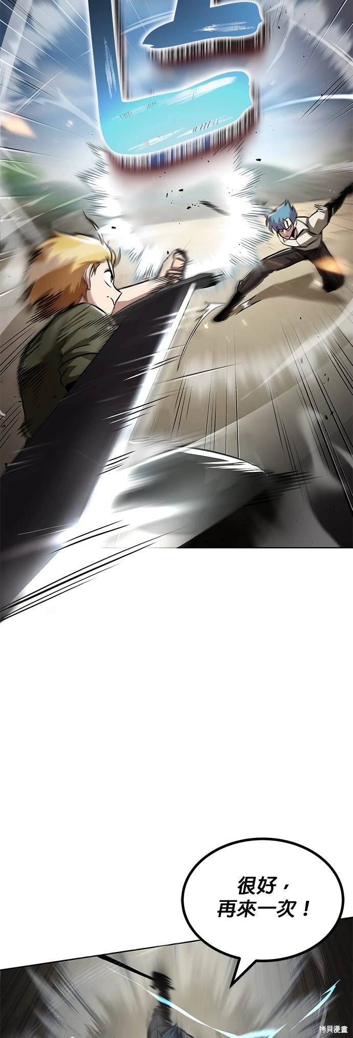 第29话7