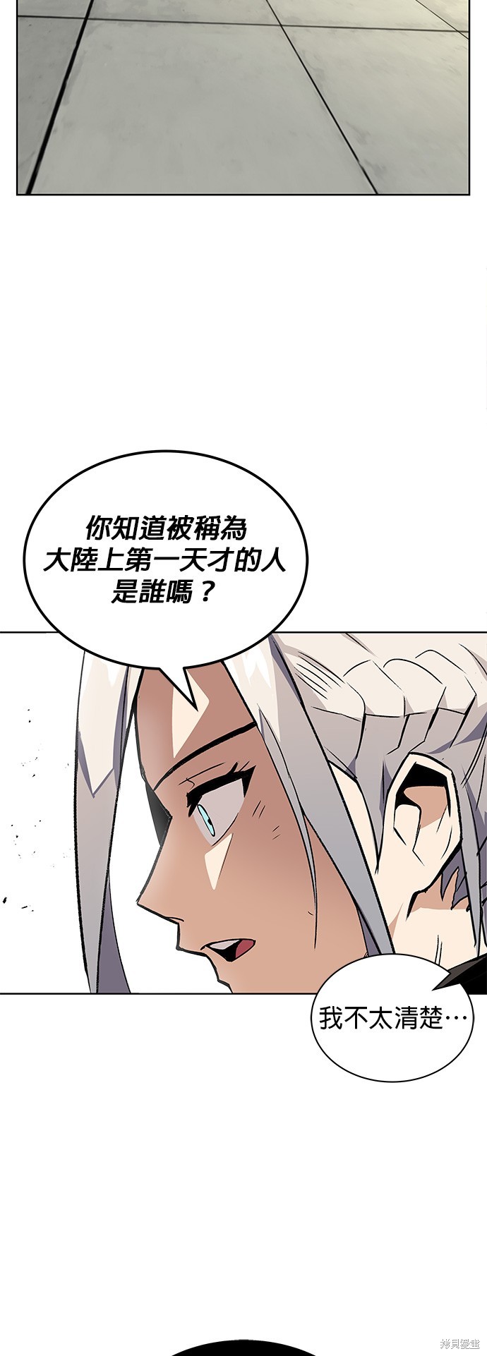 第16话41