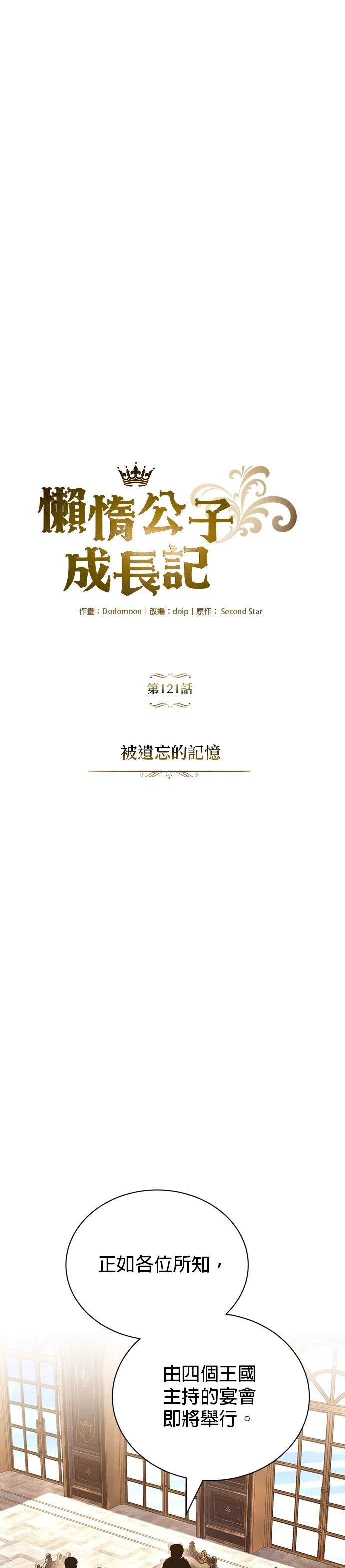 第121话15