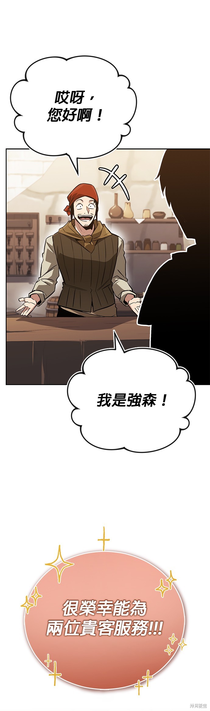 第87话8