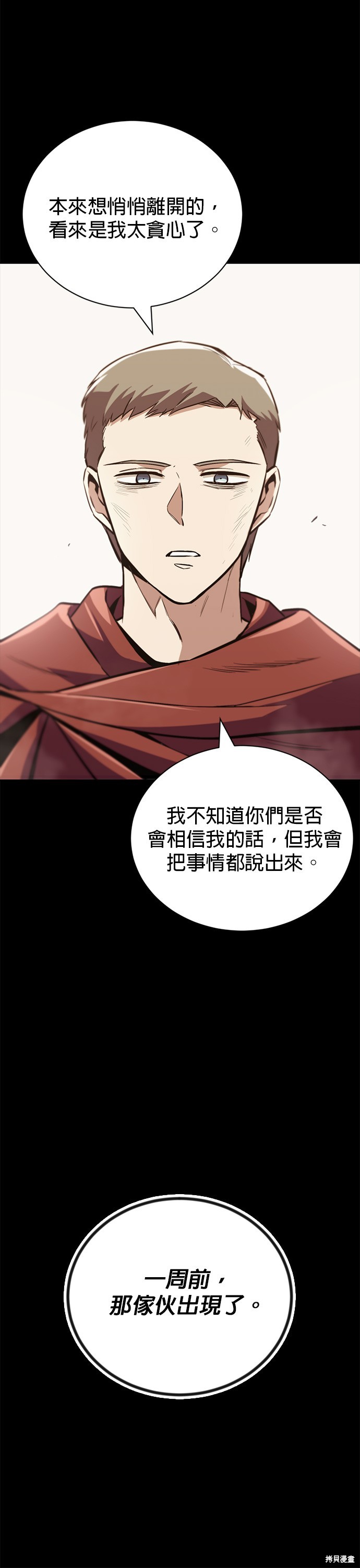 第82话35