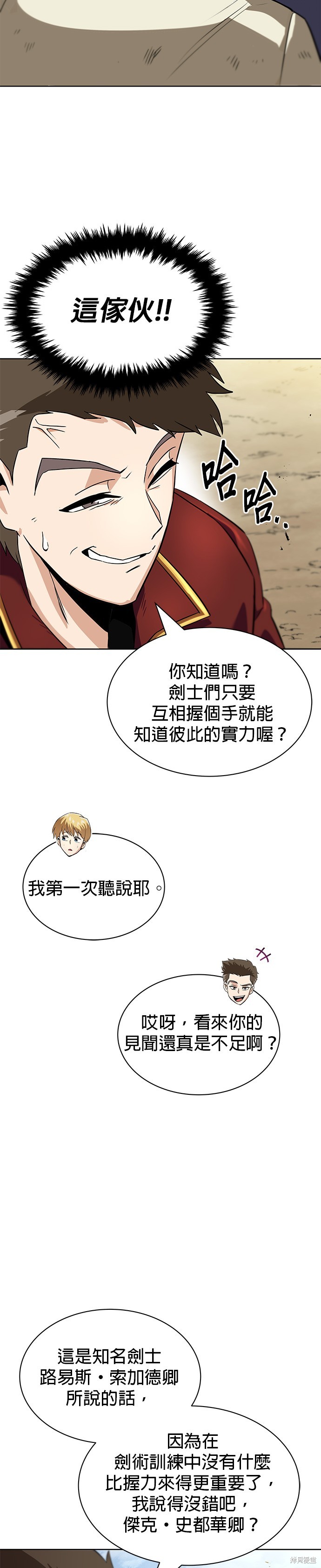 第19话38