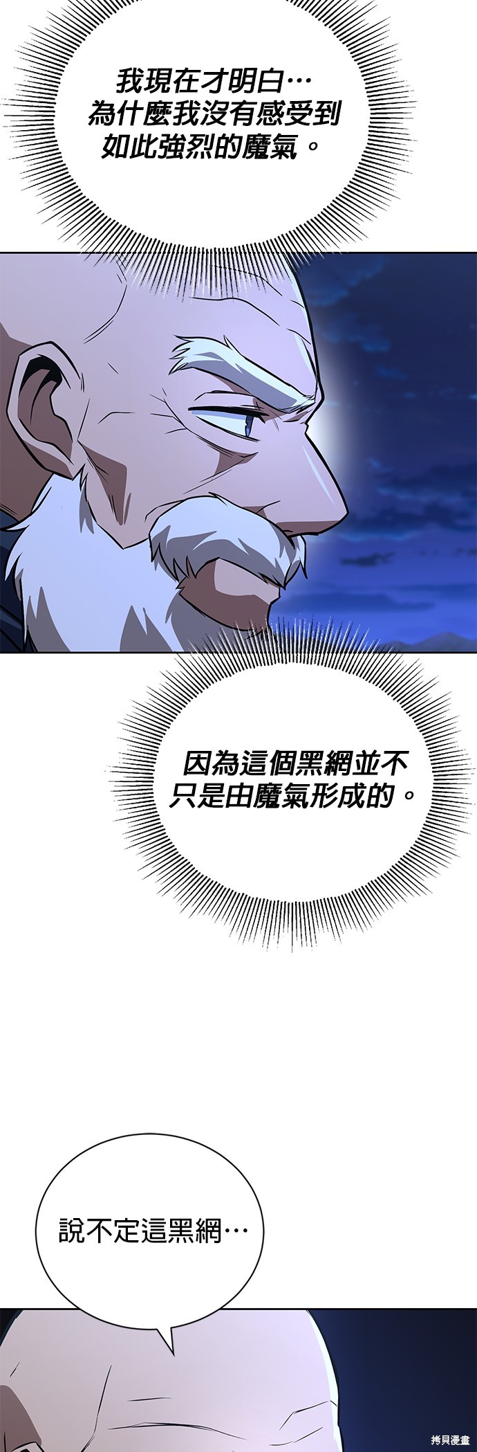 第104话45