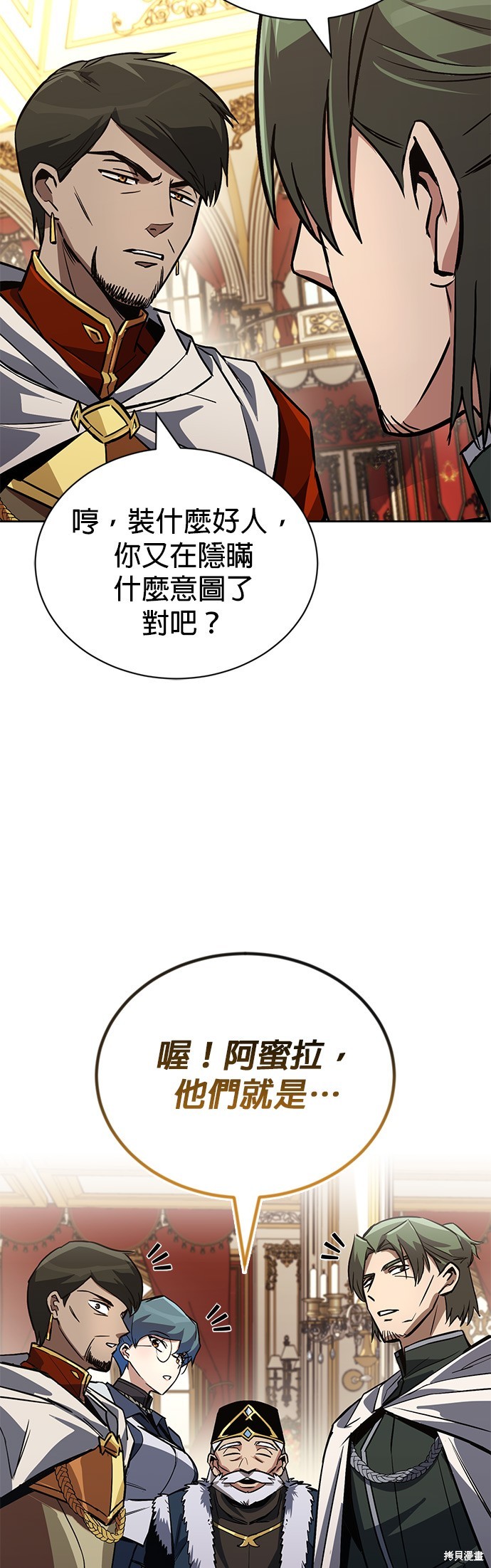 第89话12