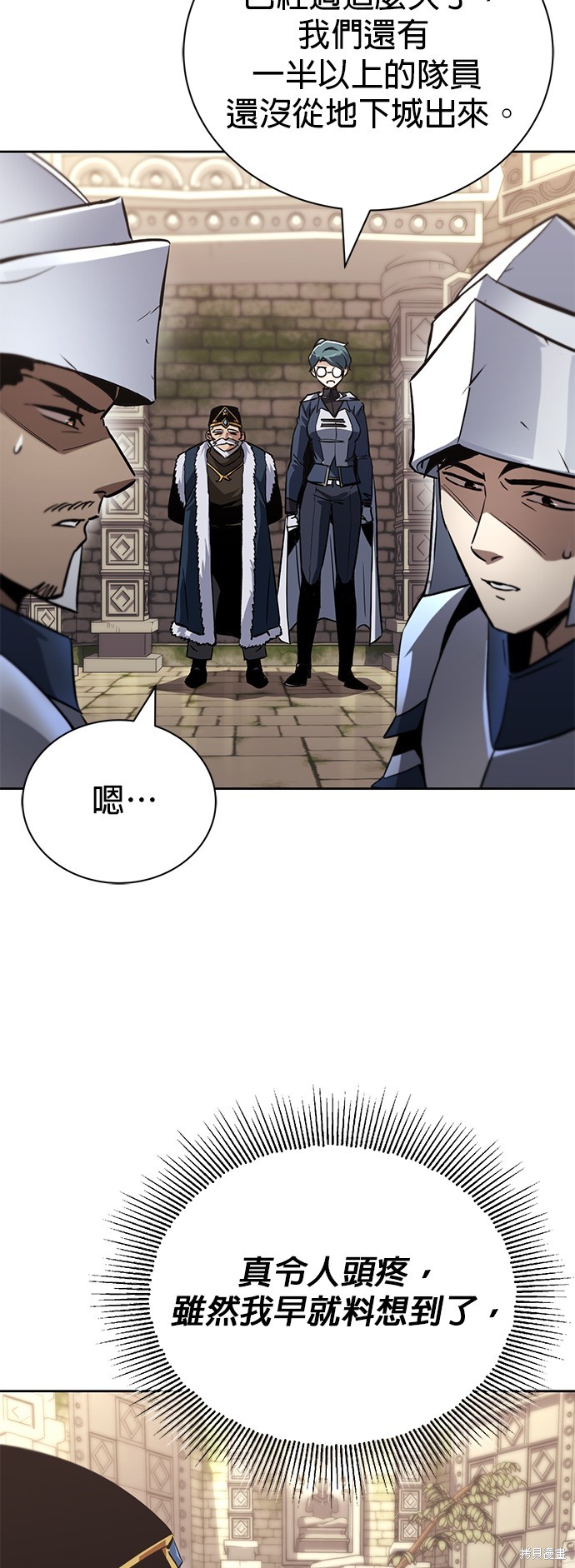 第91话8