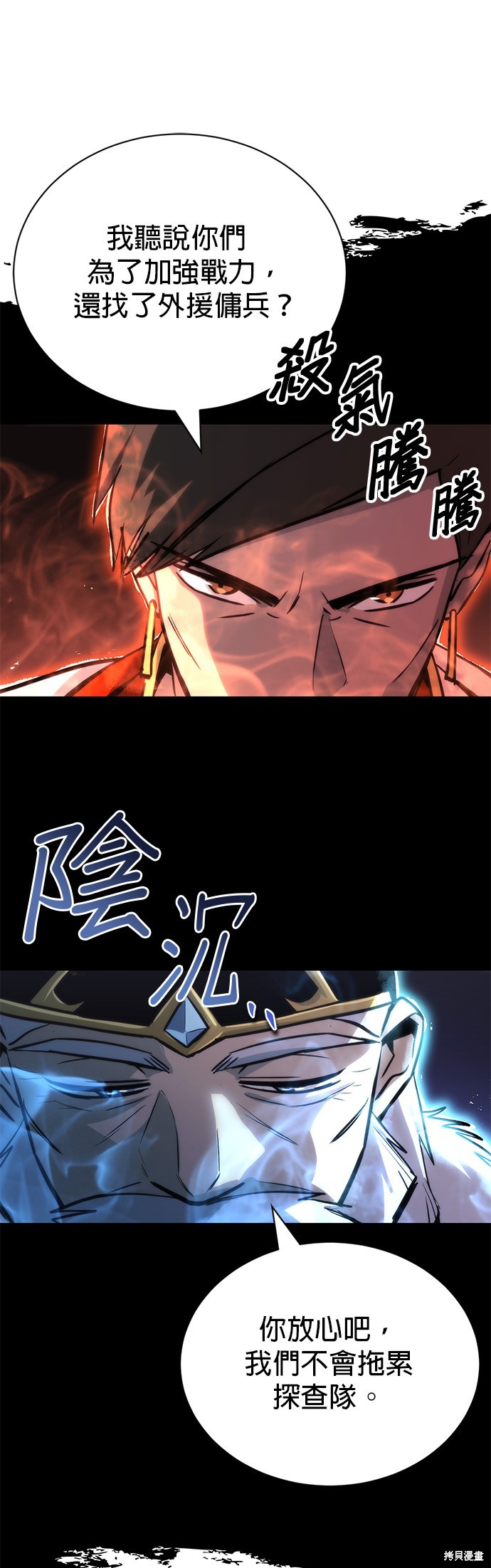 第89话10