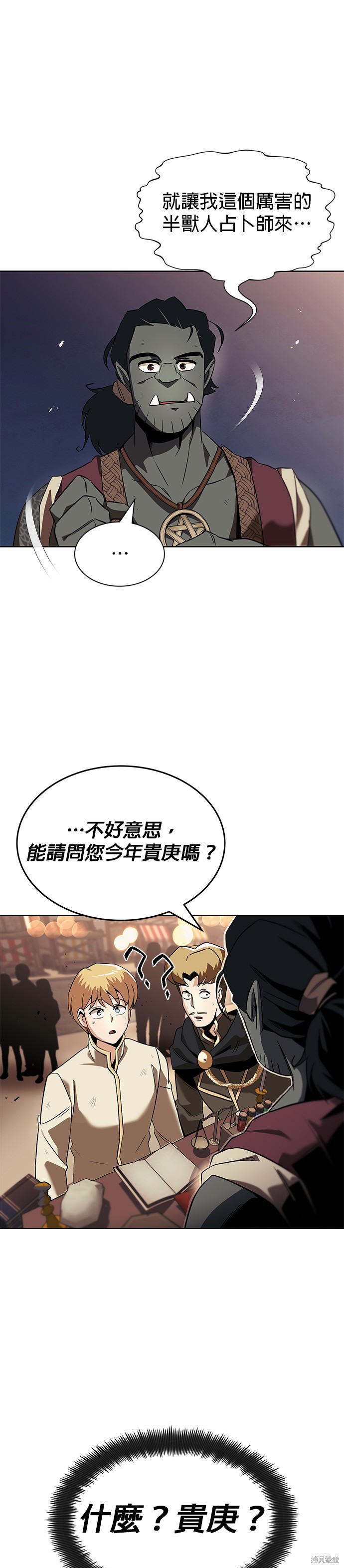 第19话13