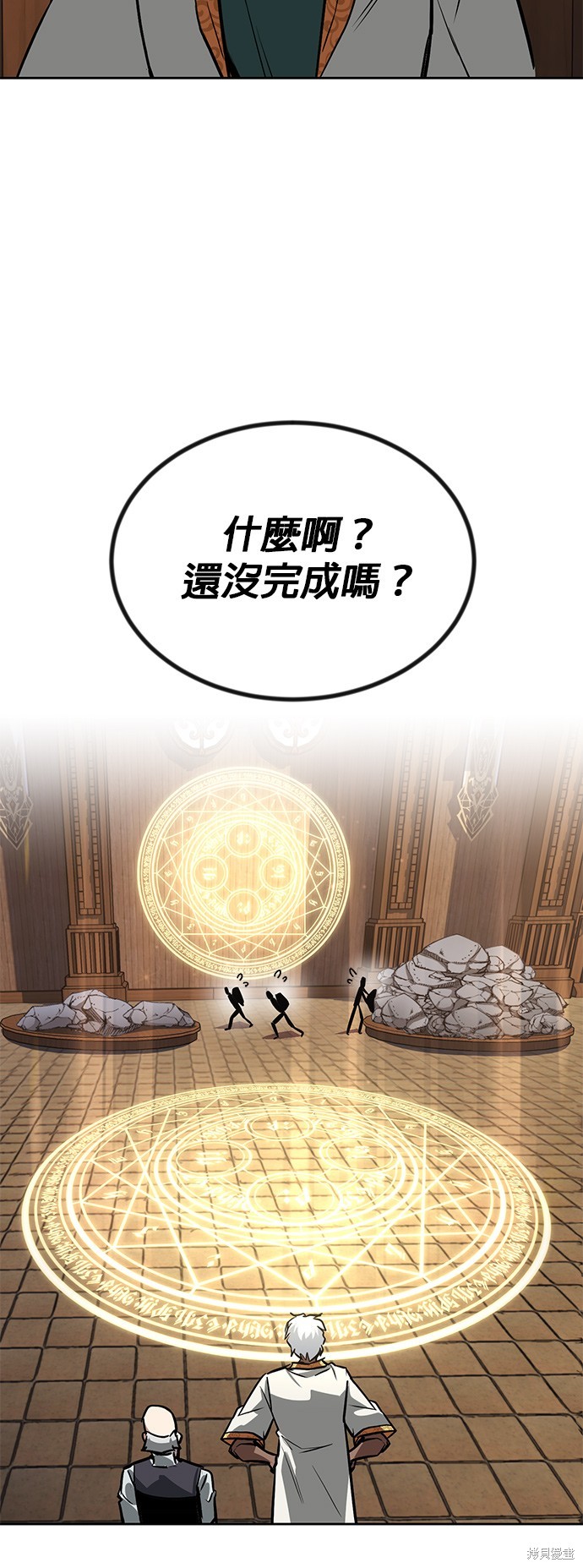 第61话8
