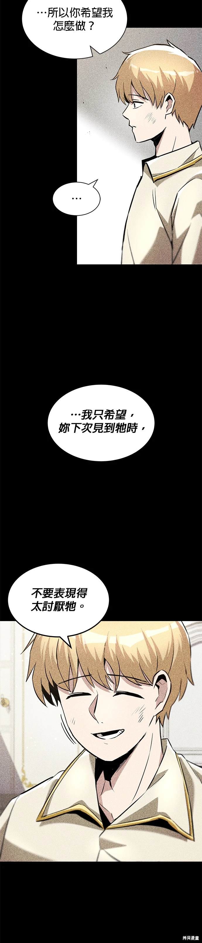第33话3