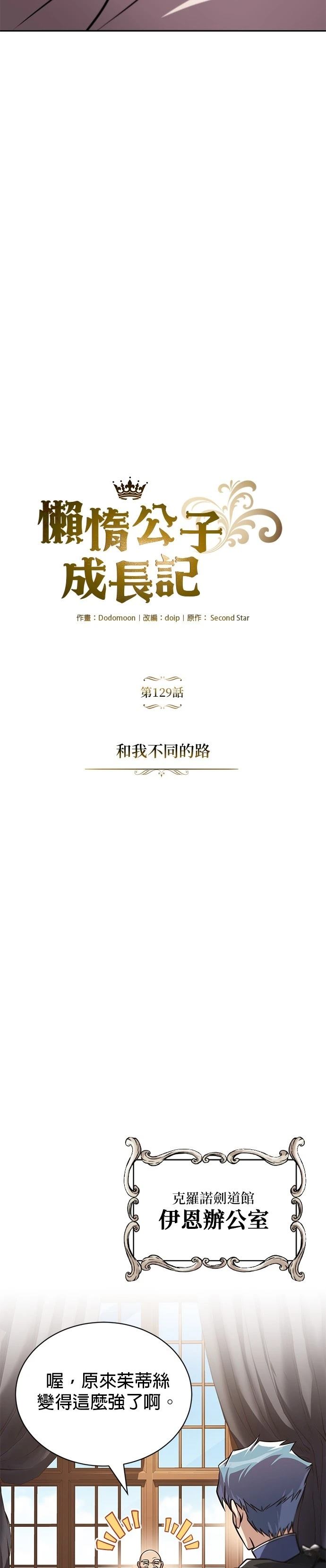 第129话26