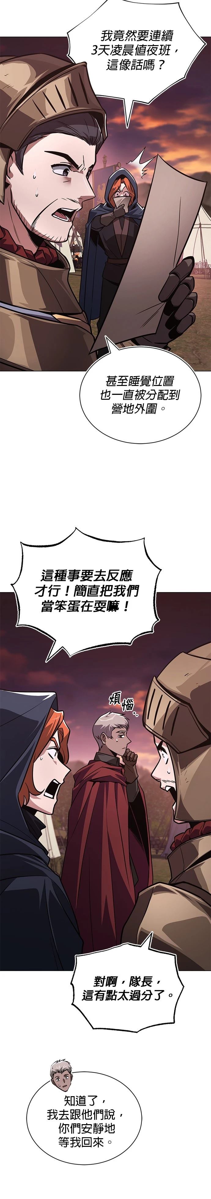 第133话38