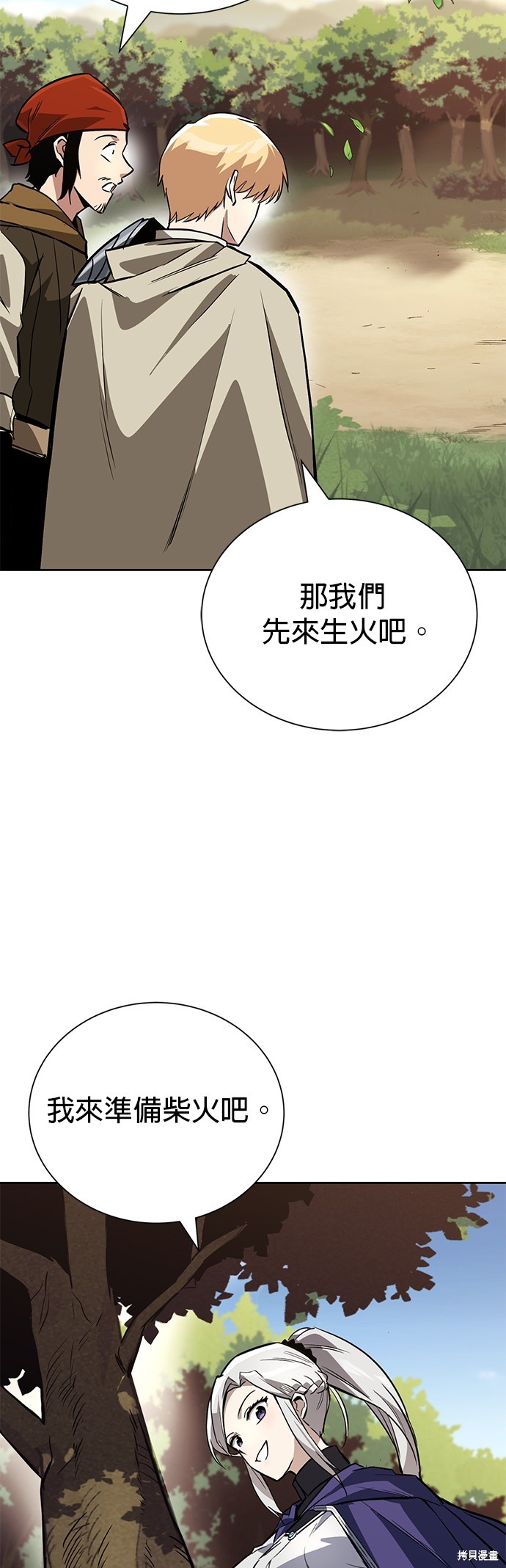 第87话14