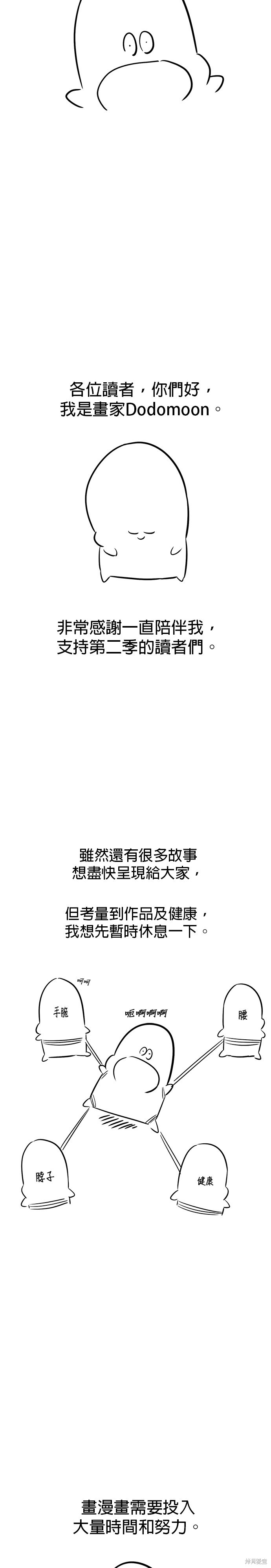 第2部后记1