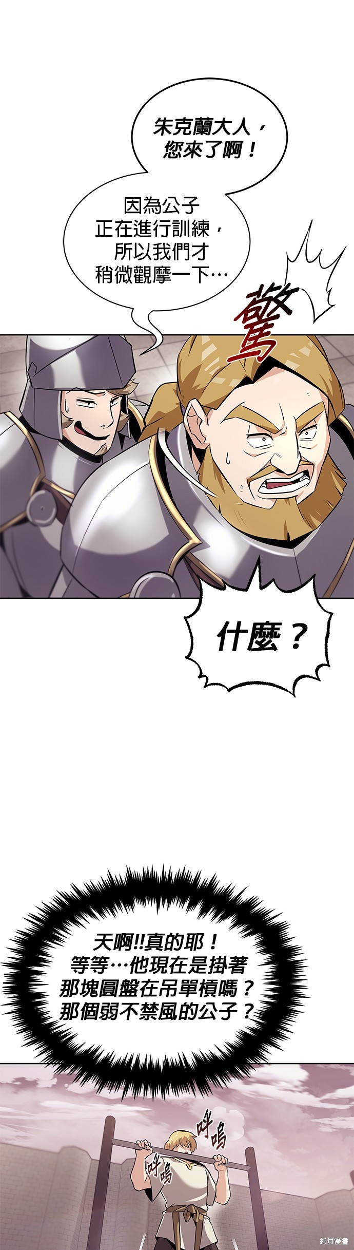 第21话10