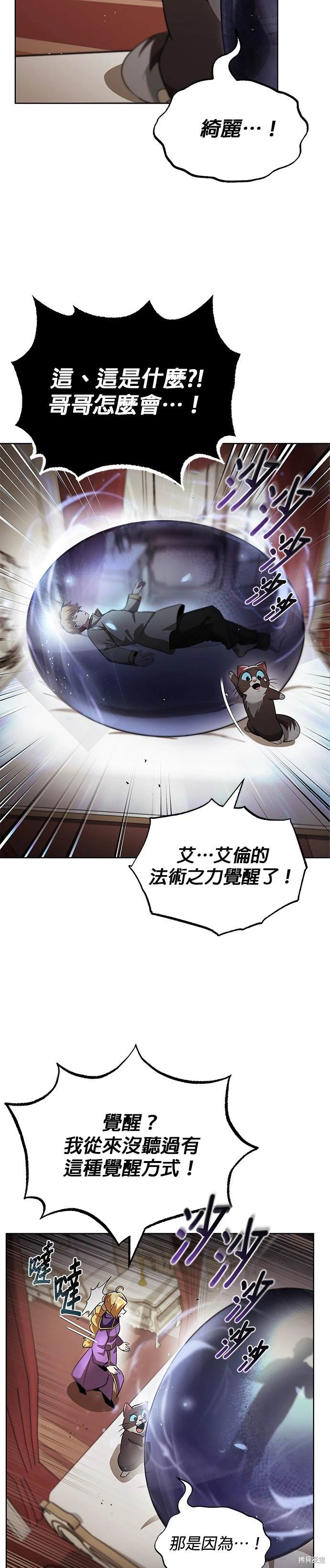 第26话29