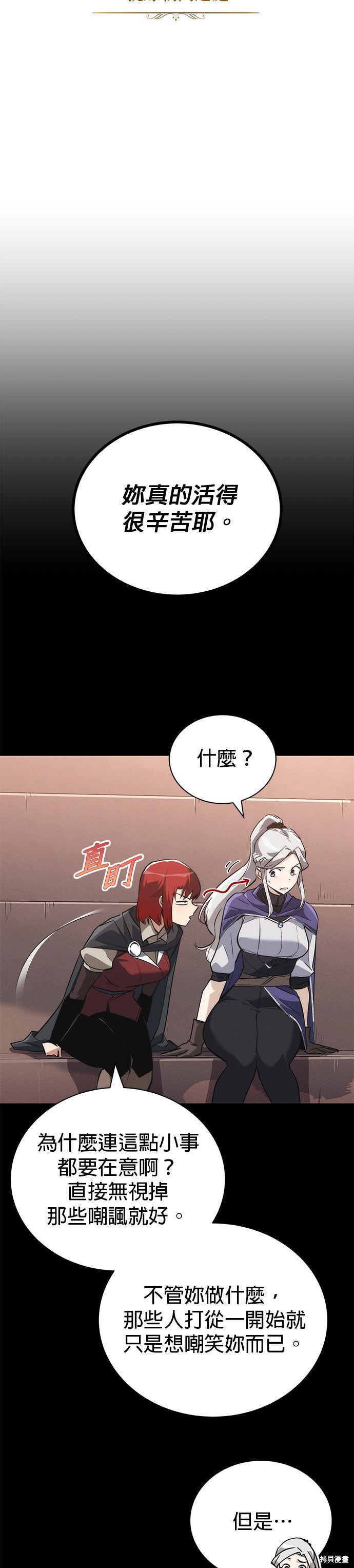 第89话21