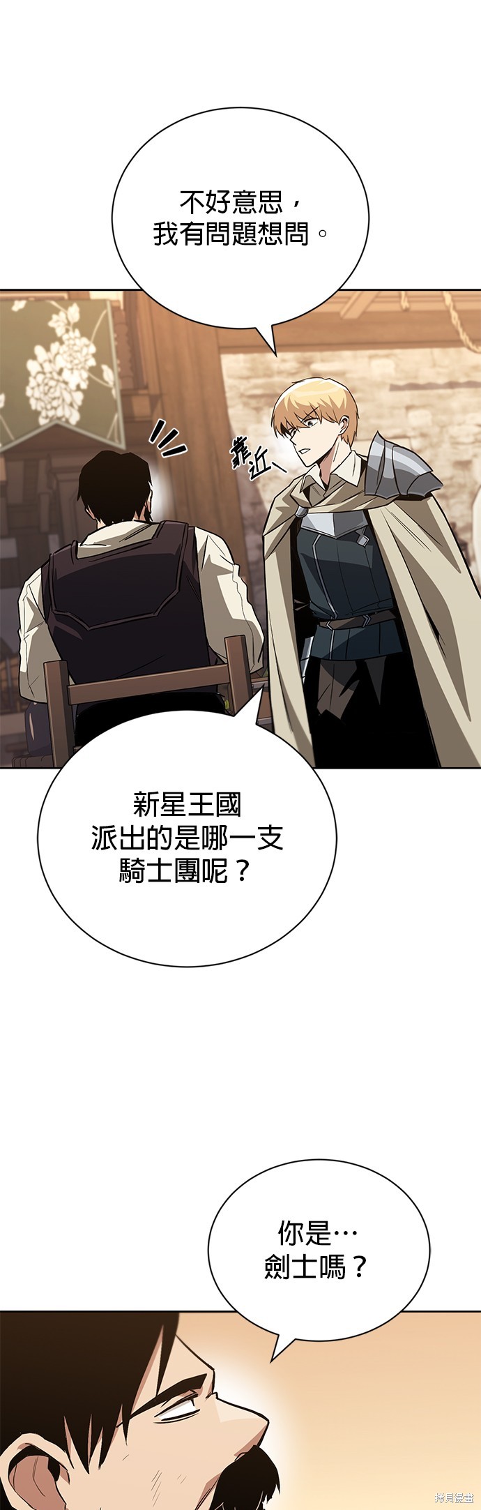 第87话56