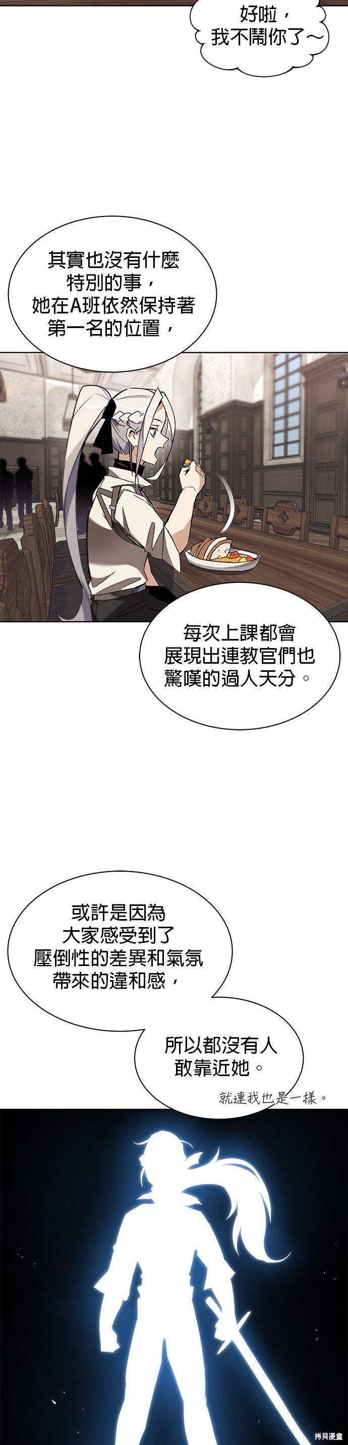 第11话6