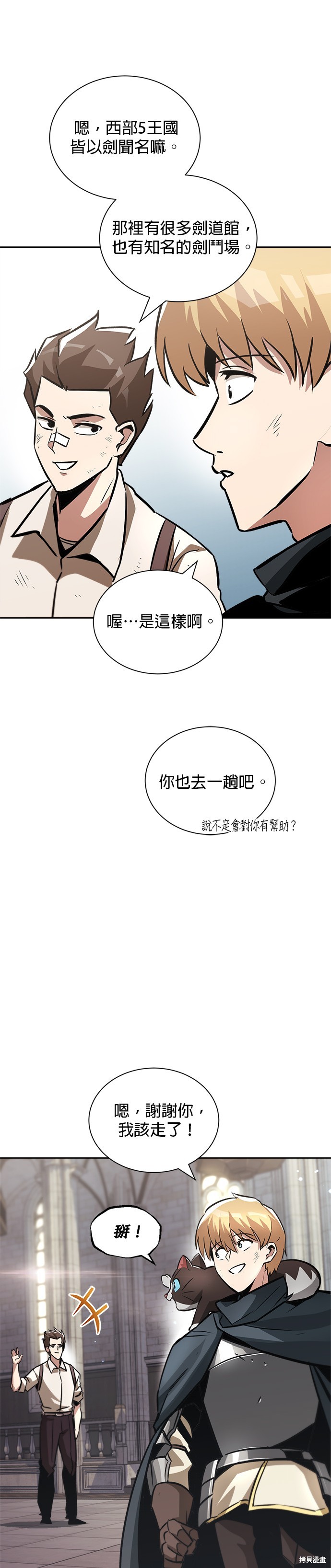 第46话4